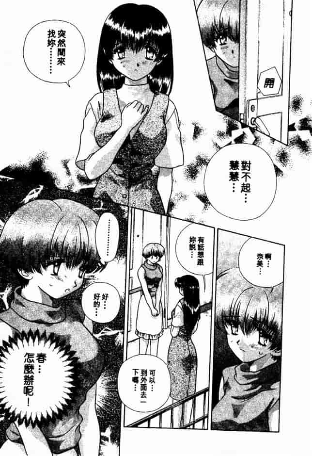 汉化版-[克・亜樹] ハーレム革命 Vol.2_第6集