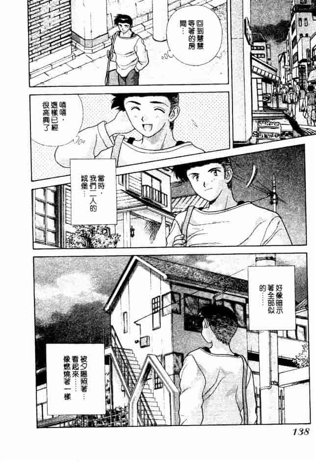 汉化版-[克・亜樹] ハーレム革命 Vol.2_第6集