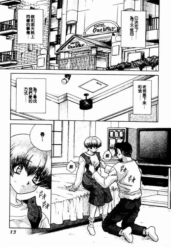 汉化版-[克・亜樹] ハーレム革命 Vol.2_第1集