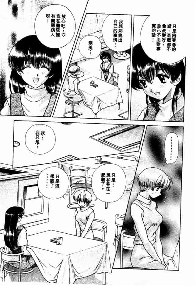 汉化版-[克・亜樹] ハーレム革命 Vol.2_第6集