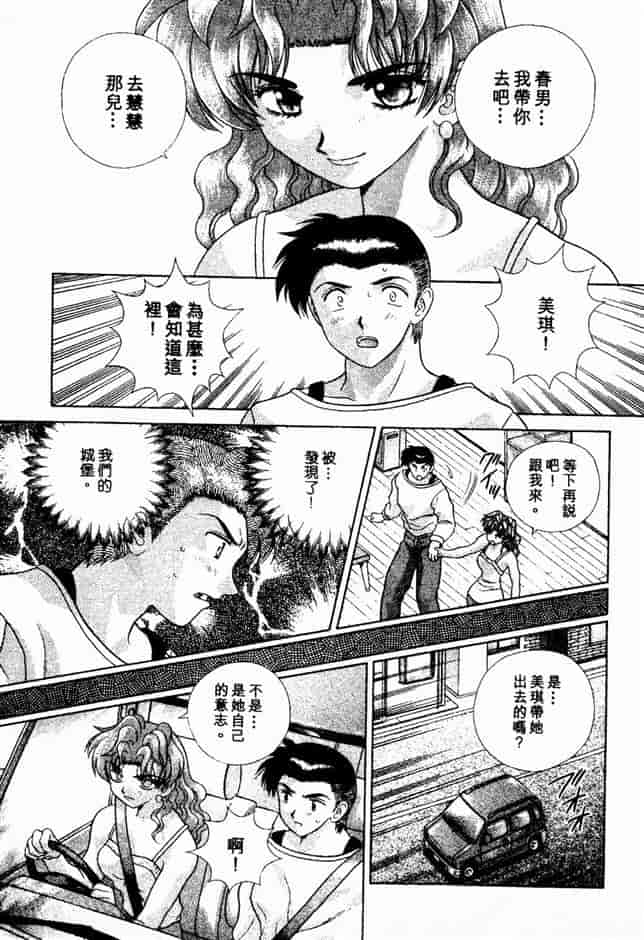 汉化版-[克・亜樹] ハーレム革命 Vol.2_第6集