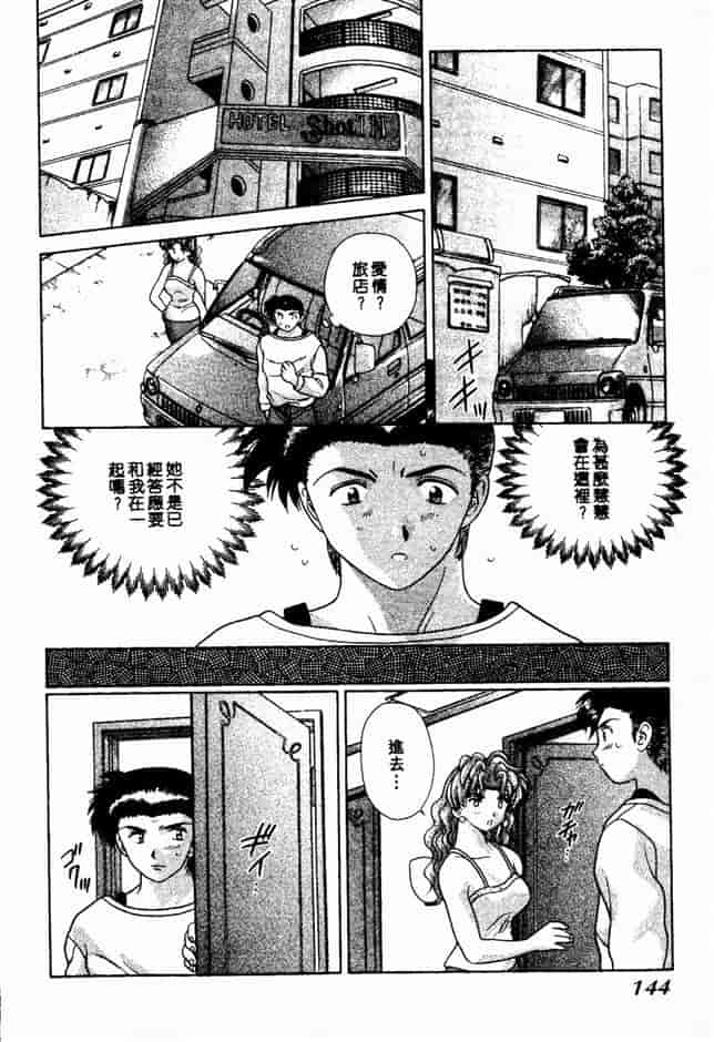 汉化版-[克・亜樹] ハーレム革命 Vol.2_第6集