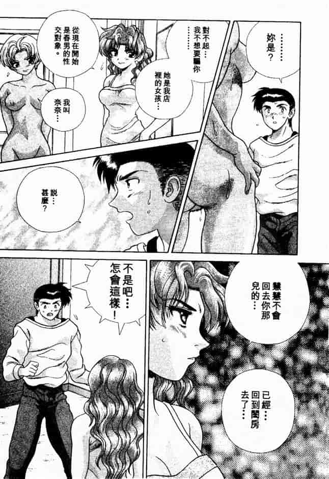 汉化版-[克・亜樹] ハーレム革命 Vol.2_第6集