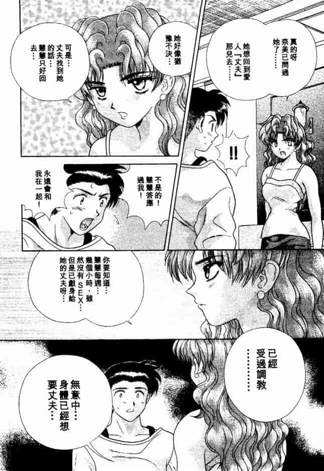 汉化版-[克・亜樹] ハーレム革命 Vol.2_第6集