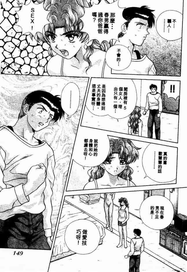 汉化版-[克・亜樹] ハーレム革命 Vol.2_第6集
