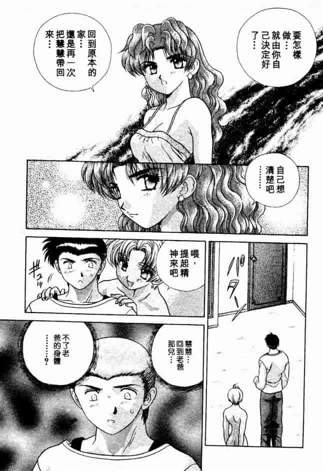 汉化版-[克・亜樹] ハーレム革命 Vol.2_第7集
