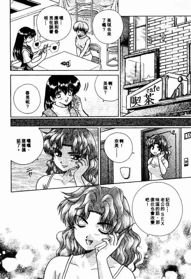 汉化版-[克・亜樹] ハーレム革命 Vol.2_第7集