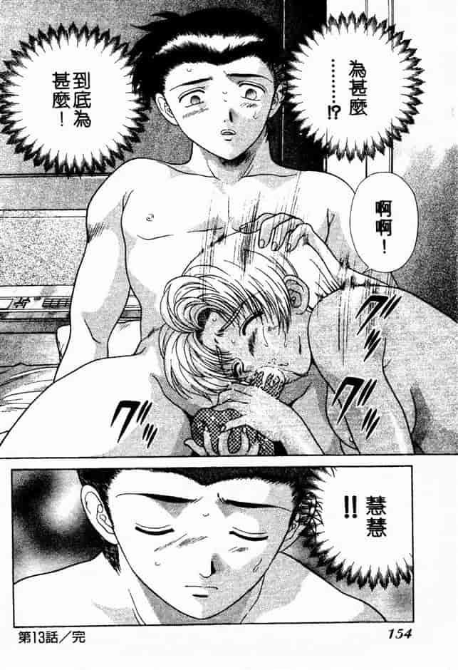 汉化版-[克・亜樹] ハーレム革命 Vol.2_第7集