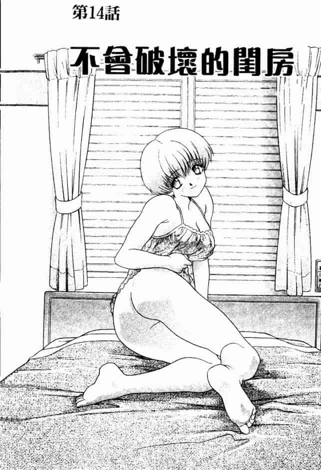 汉化版-[克・亜樹] ハーレム革命 Vol.2_第7集