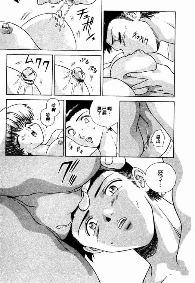 汉化版-[克・亜樹] ハーレム革命 Vol.2_第1集