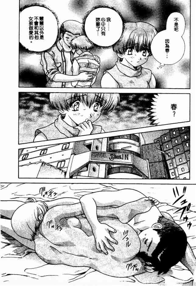 汉化版-[克・亜樹] ハーレム革命 Vol.2_第7集