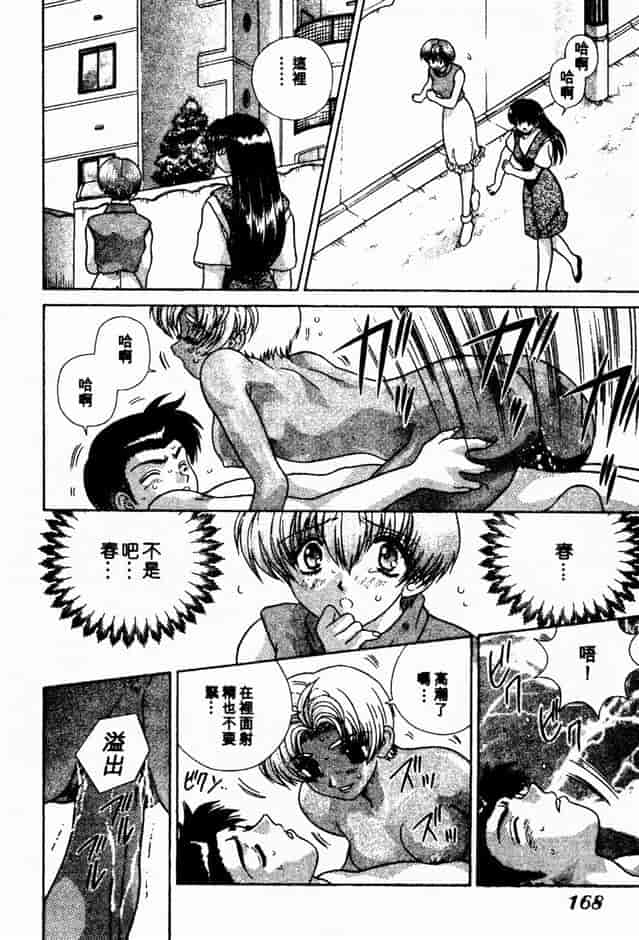 汉化版-[克・亜樹] ハーレム革命 Vol.2_第7集