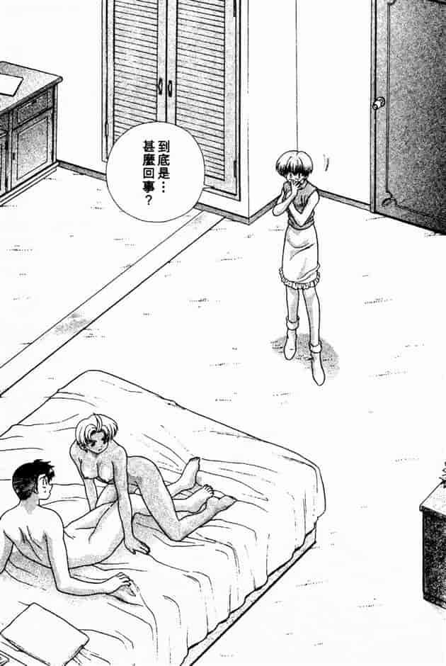汉化版-[克・亜樹] ハーレム革命 Vol.2_第7集