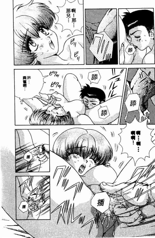 汉化版-[克・亜樹] ハーレム革命 Vol.2_第1集