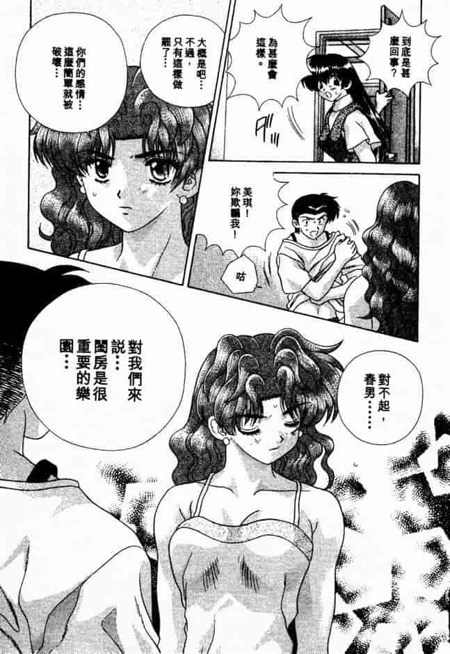 汉化版-[克・亜樹] ハーレム革命 Vol.2_第7集