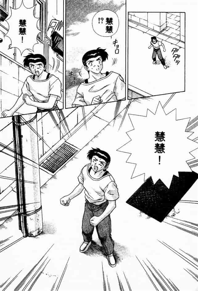 汉化版-[克・亜樹] ハーレム革命 Vol.2_第7集