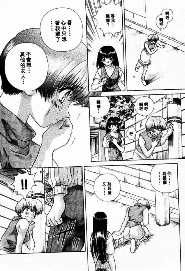 汉化版-[克・亜樹] ハーレム革命 Vol.2_第7集