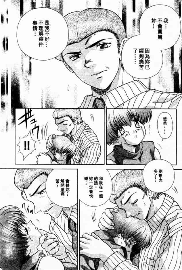 汉化版-[克・亜樹] ハーレム革命 Vol.2_第8集
