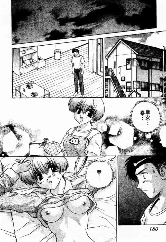 汉化版-[克・亜樹] ハーレム革命 Vol.2_第8集