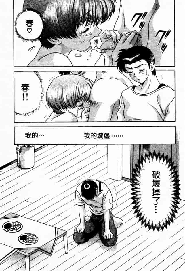 汉化版-[克・亜樹] ハーレム革命 Vol.2_第8集