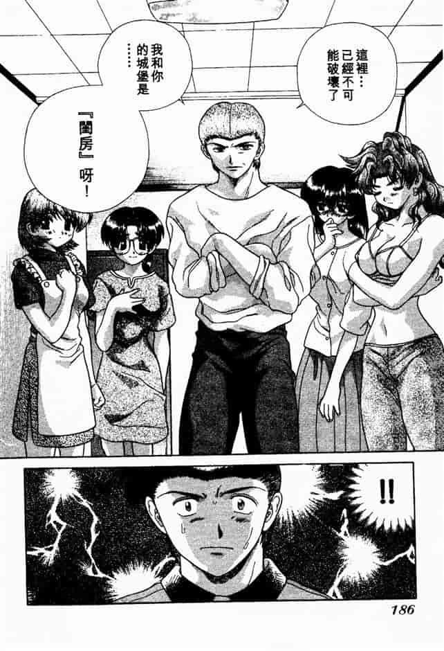 汉化版-[克・亜樹] ハーレム革命 Vol.2_第8集