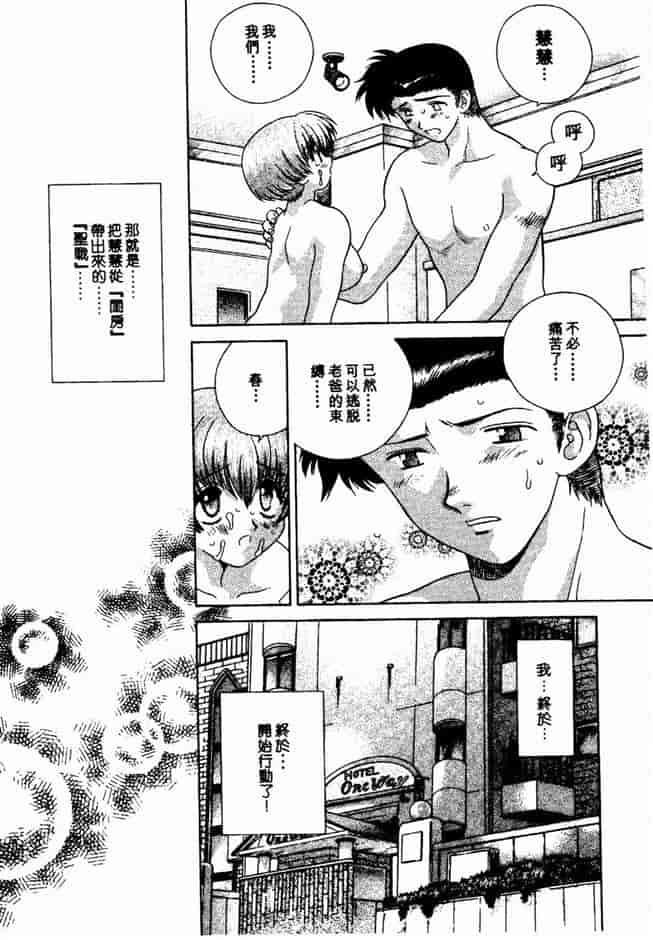 汉化版-[克・亜樹] ハーレム革命 Vol.2_第1集