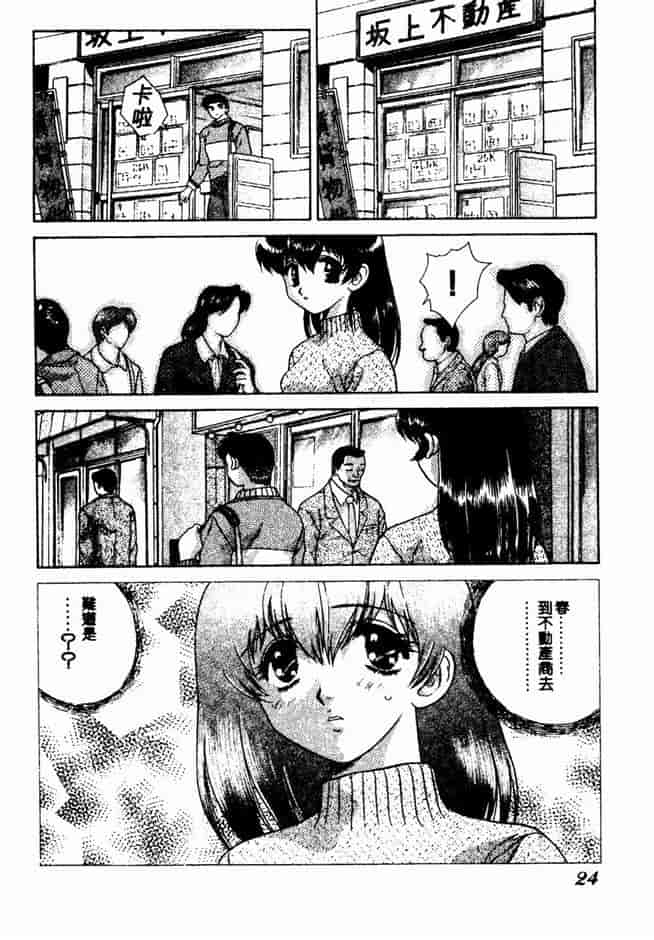 汉化版-[克・亜樹] ハーレム革命 Vol.2_第1集