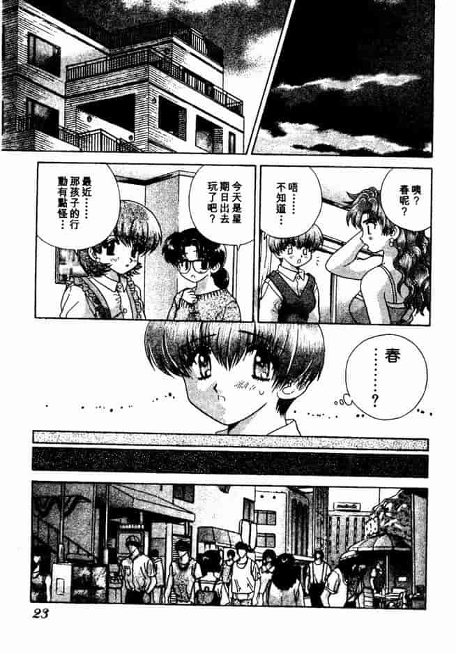 汉化版-[克・亜樹] ハーレム革命 Vol.2_第1集