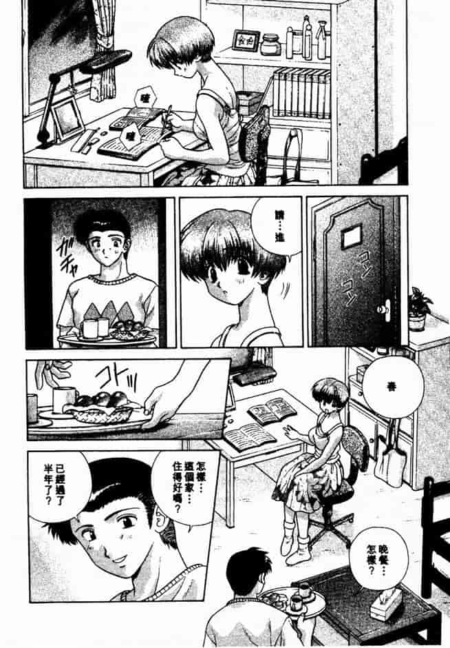 汉化版-[克・亜樹] ハーレム革命 Vol.2_第2集