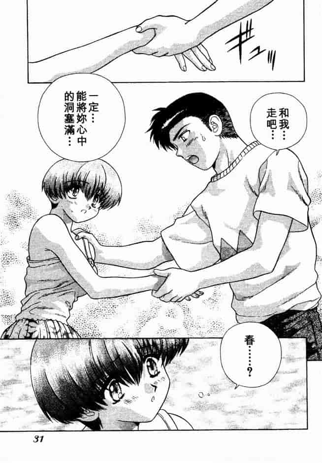 汉化版-[克・亜樹] ハーレム革命 Vol.2_第2集
