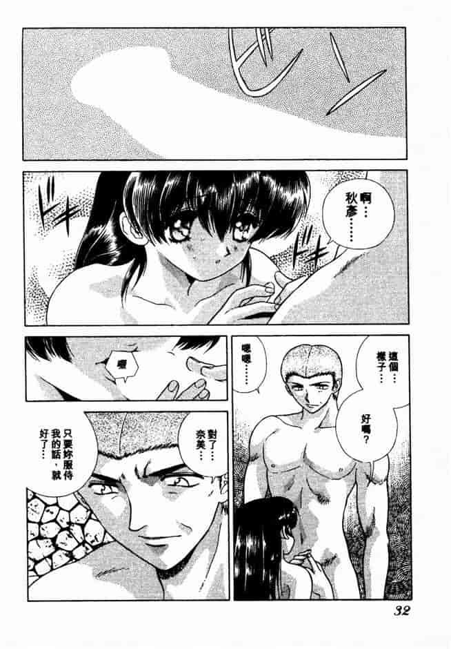 汉化版-[克・亜樹] ハーレム革命 Vol.2_第2集