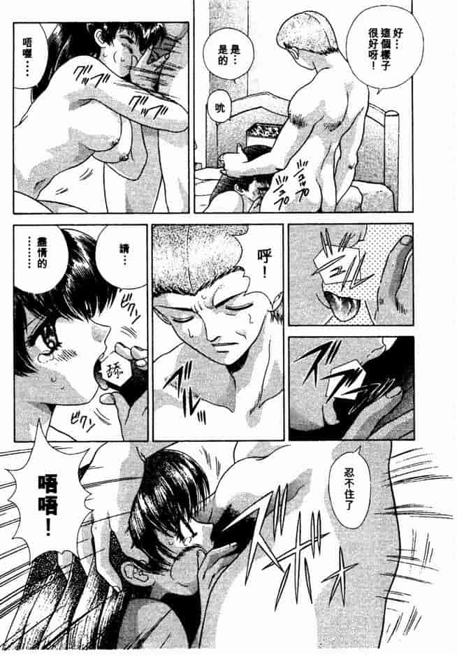 汉化版-[克・亜樹] ハーレム革命 Vol.2_第2集