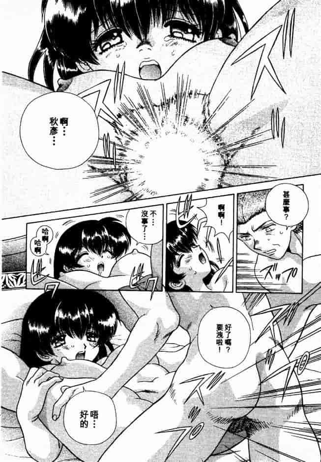 汉化版-[克・亜樹] ハーレム革命 Vol.2_第2集