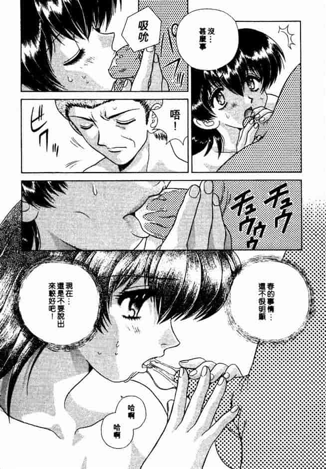 汉化版-[克・亜樹] ハーレム革命 Vol.2_第2集