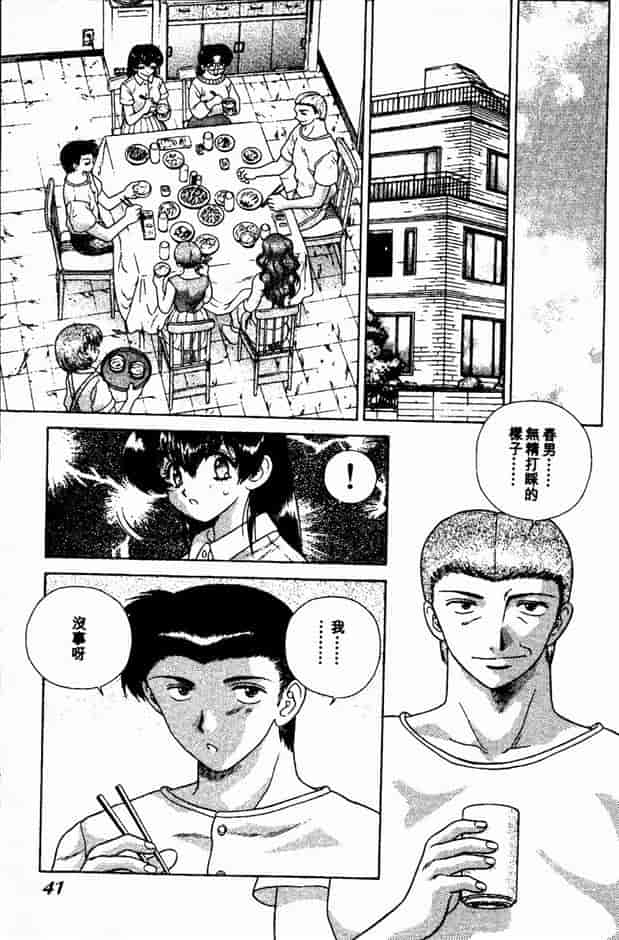 汉化版-[克・亜樹] ハーレム革命 Vol.2_第2集