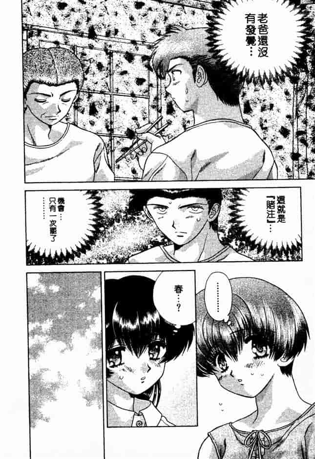 汉化版-[克・亜樹] ハーレム革命 Vol.2_第2集