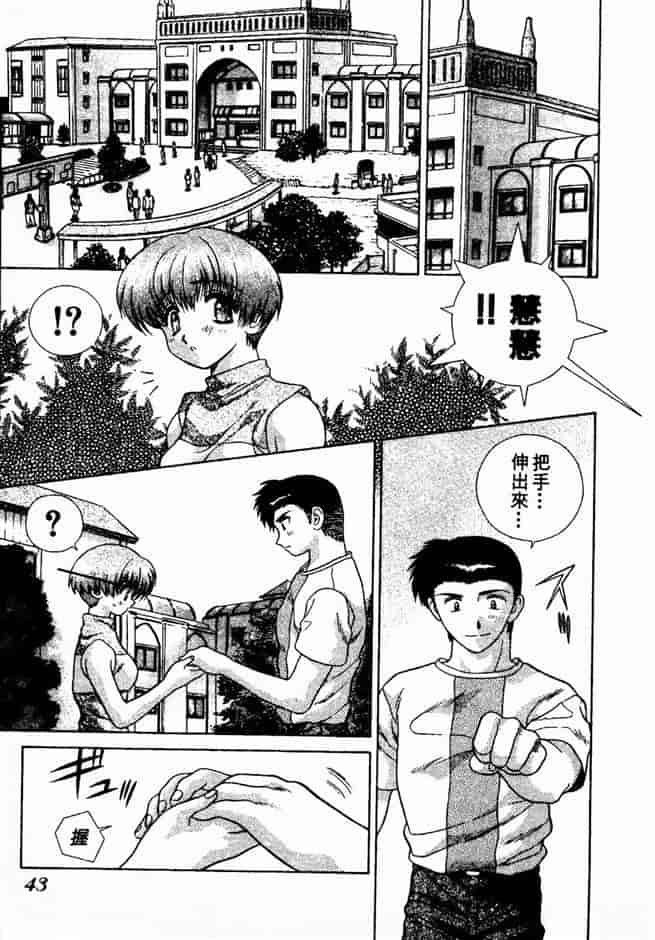 汉化版-[克・亜樹] ハーレム革命 Vol.2_第2集