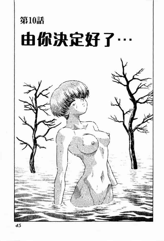 汉化版-[克・亜樹] ハーレム革命 Vol.2_第2集