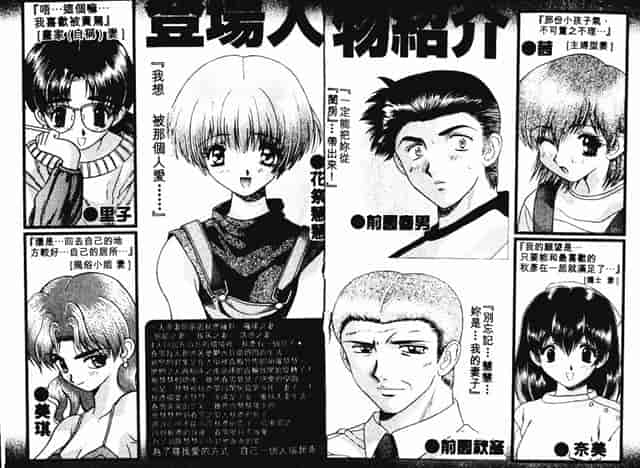 汉化版-[克・亜樹] ハーレム革命 Vol.2_第1集