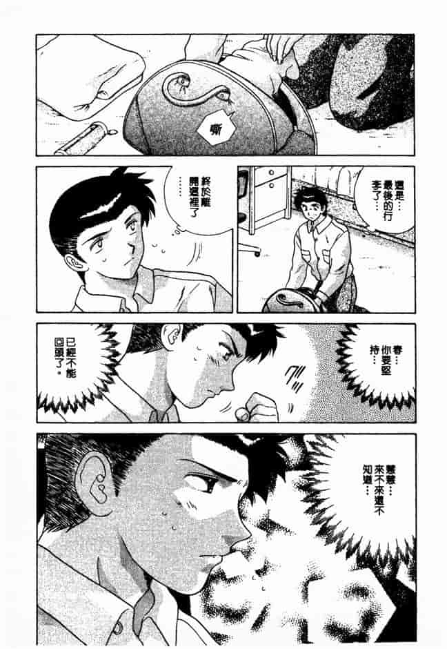 汉化版-[克・亜樹] ハーレム革命 Vol.2_第2集