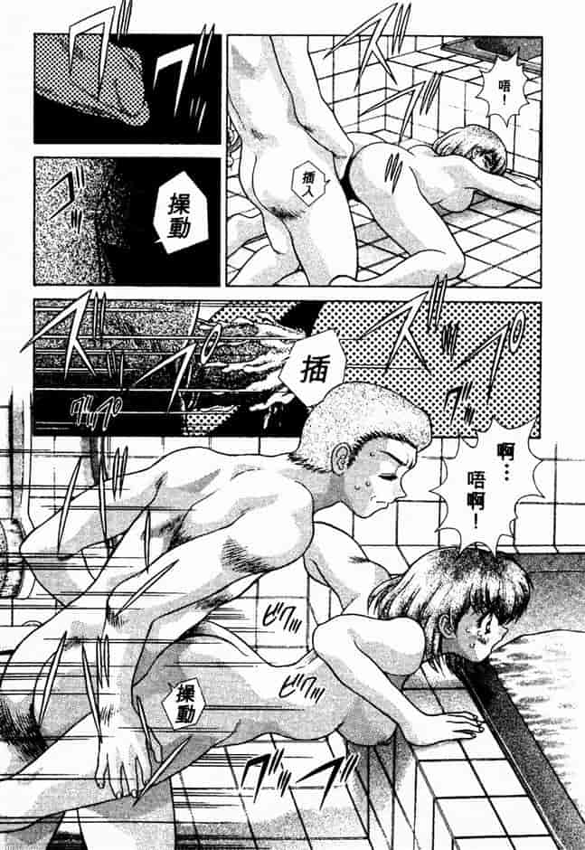 汉化版-[克・亜樹] ハーレム革命 Vol.2_第3集