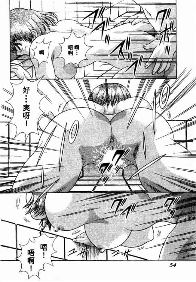 汉化版-[克・亜樹] ハーレム革命 Vol.2_第3集