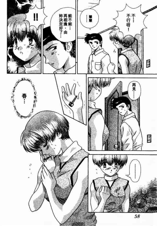 汉化版-[克・亜樹] ハーレム革命 Vol.2_第3集