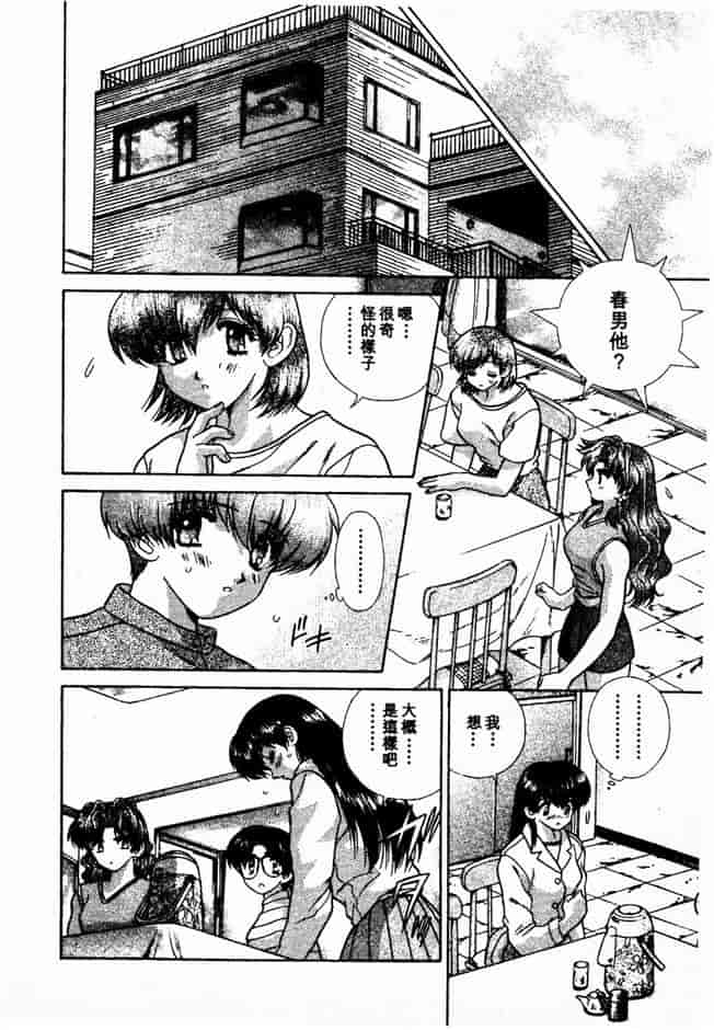 汉化版-[克・亜樹] ハーレム革命 Vol.2_第3集