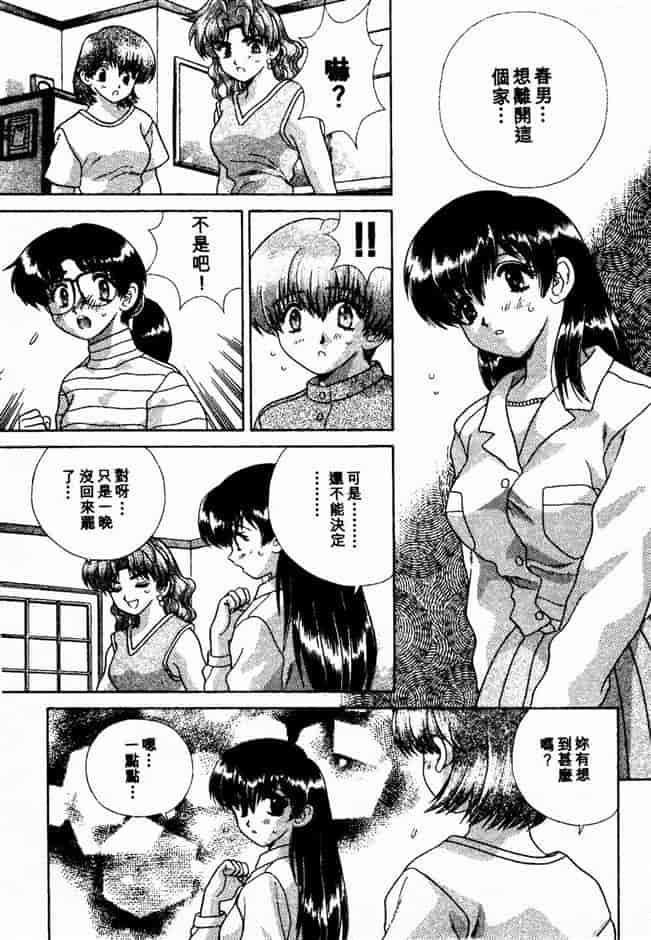 汉化版-[克・亜樹] ハーレム革命 Vol.2_第3集