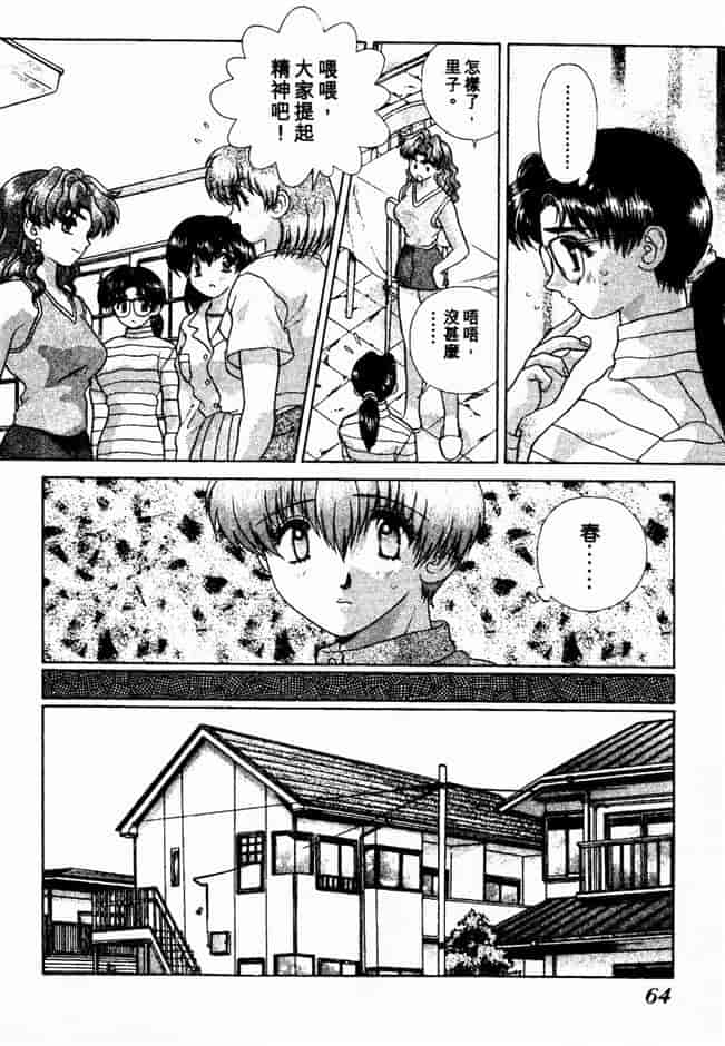 汉化版-[克・亜樹] ハーレム革命 Vol.2_第3集