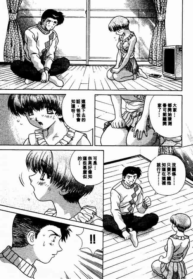 汉化版-[克・亜樹] ハーレム革命 Vol.2_第3集
