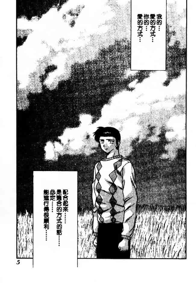 汉化版-[克・亜樹] ハーレム革命 Vol.2_第1集
