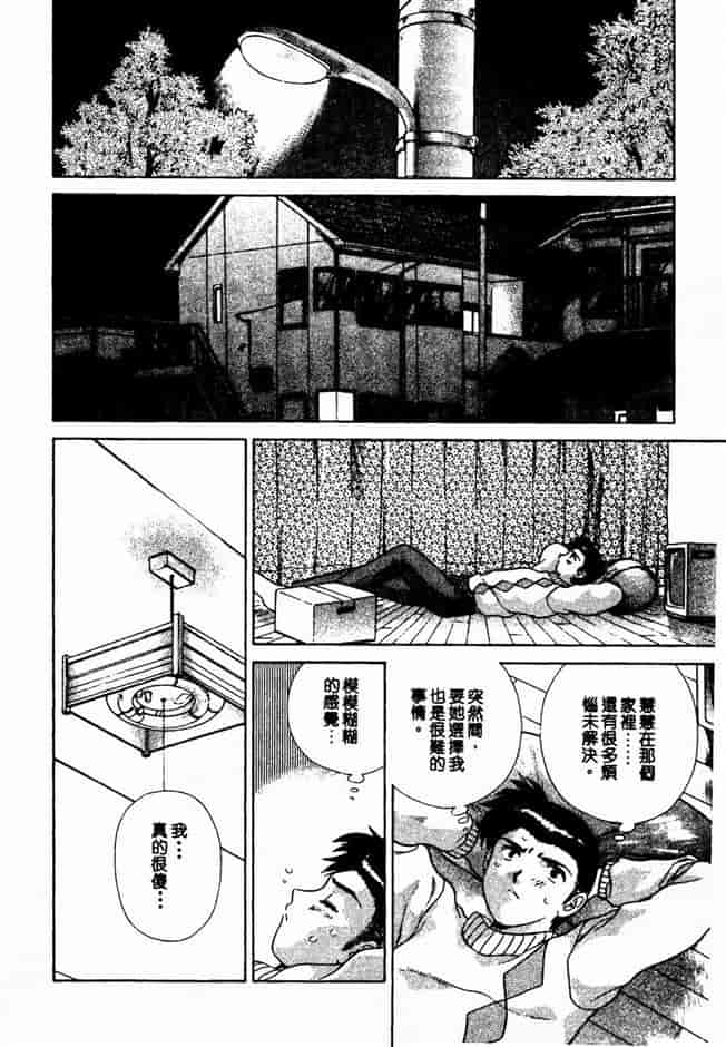 汉化版-[克・亜樹] ハーレム革命 Vol.2_第3集