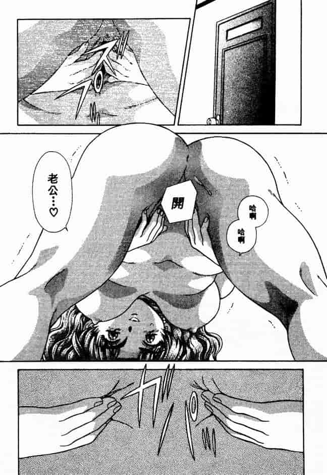 汉化版-[克・亜樹] ハーレム革命 Vol.2_第4集